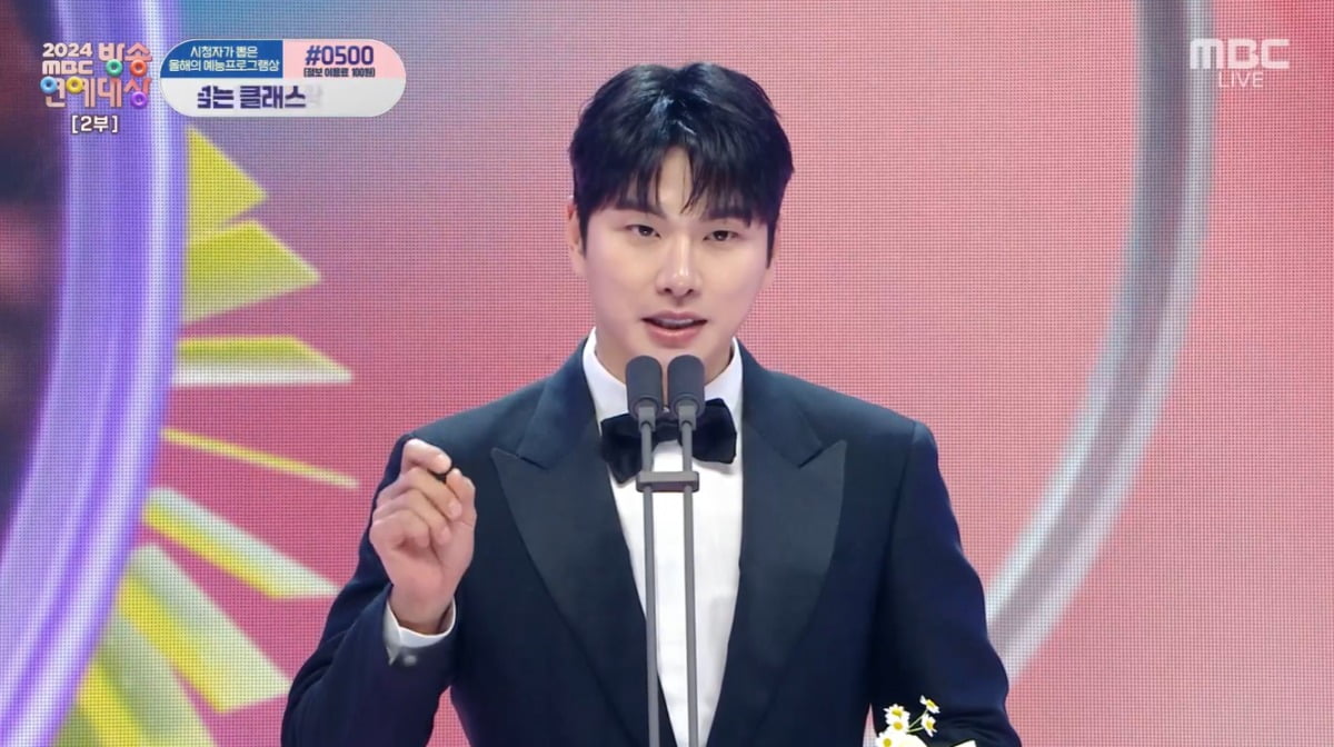사진=MBC 캡처