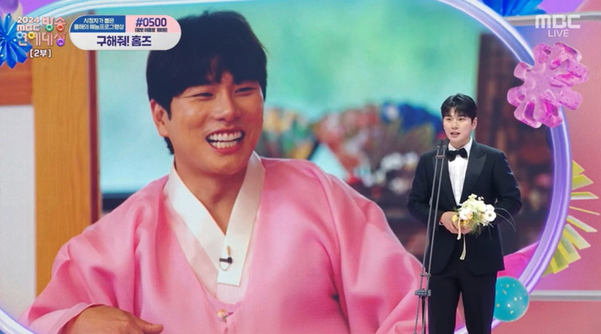 사진=MBC 캡처