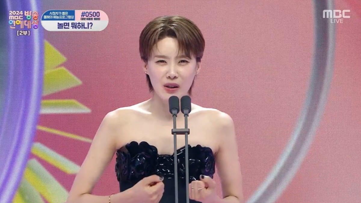 사진=MBC 캡처