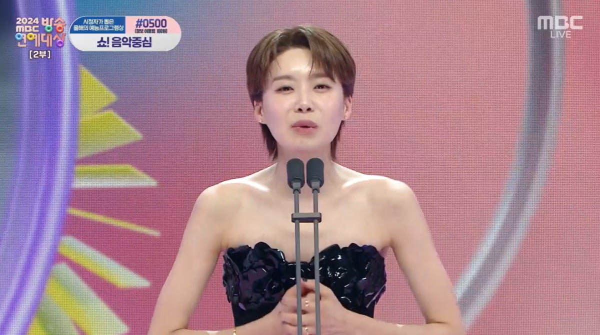 사진=MBC 캡처
