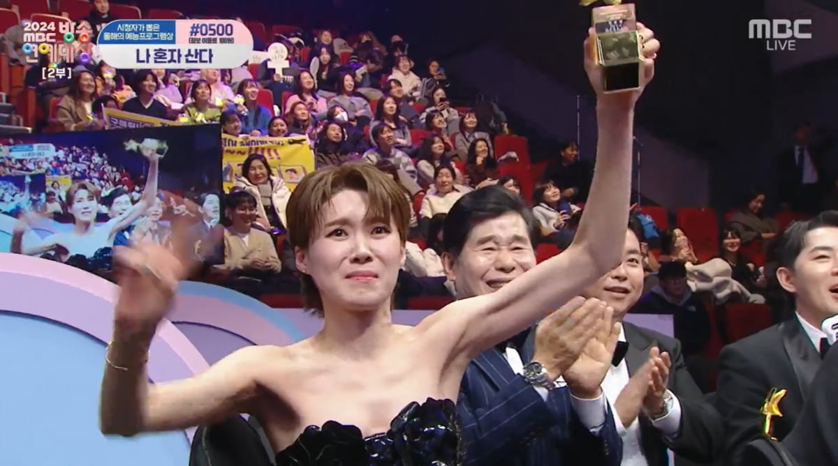 사진=MBC 캡처