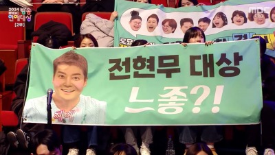 "보톡스 잘못 맞아서 앵그리버드 됐다"…전현무, 대상 소감 중 셀프 폭로 ('MBC연예대상')