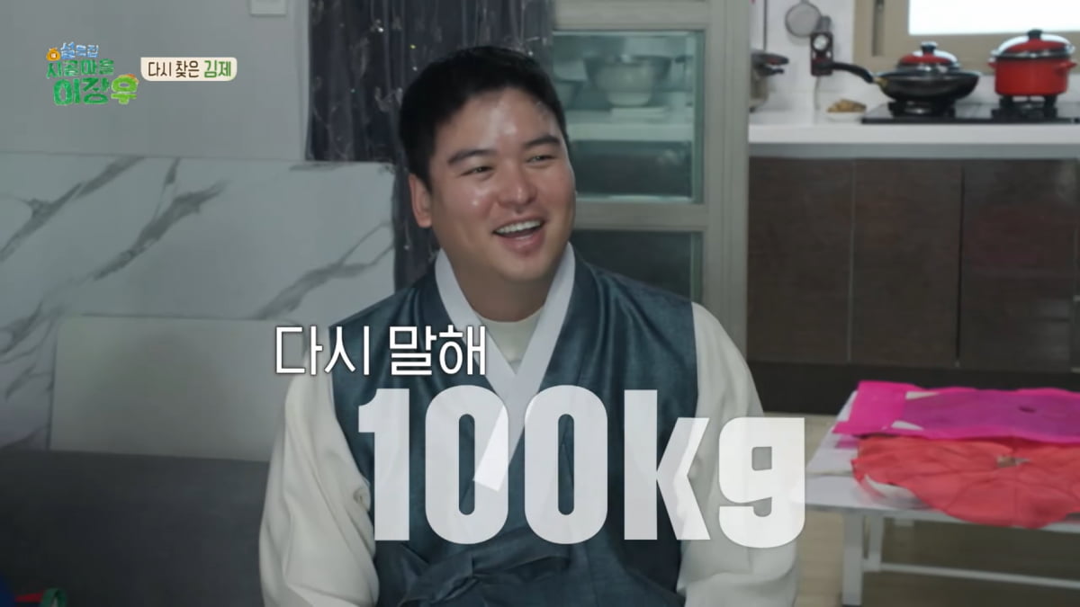 사진=MBC '시골마을 이장우' 방송 캡처