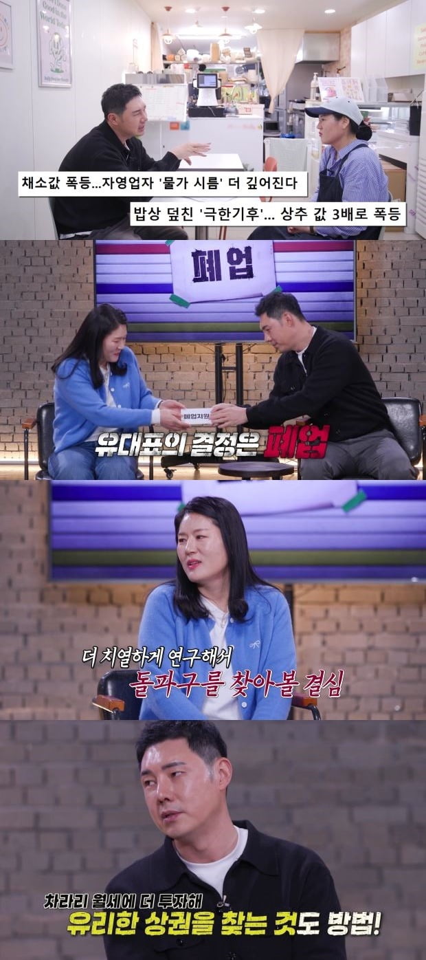 사진=SBS Plus '사장은 아무나 하나' 캡처