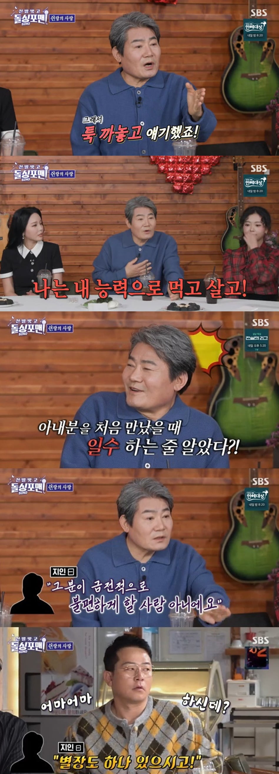 [종합] '64세' 진성 아내, 알고보니 엄청난 재력가였다…"별장 소유한 사업가, 일수꾼인 줄" ('돌싱포맨')