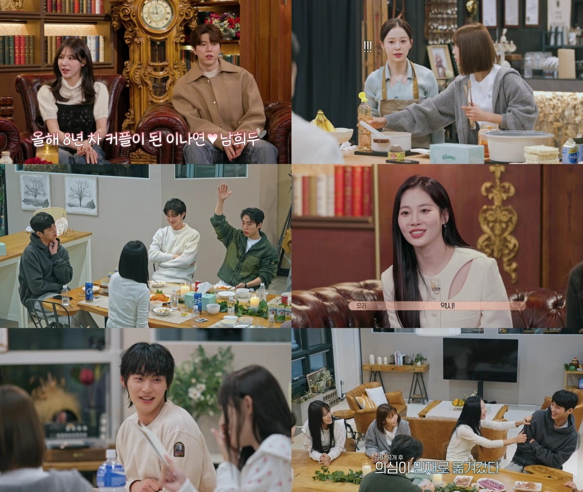 티빙 오리지널 '환승연애, 또 다른 시작'