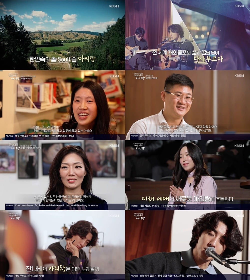 사진=KBS1 캡처