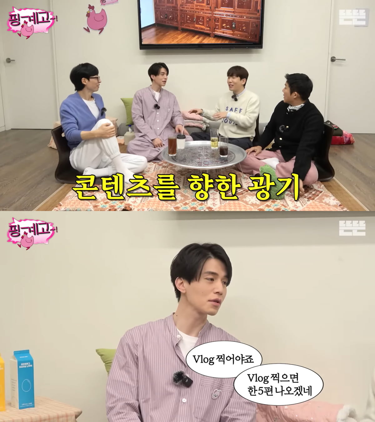 사진=유튜브 '뜬뜬 DdeunDdeun' 영상 캡처
