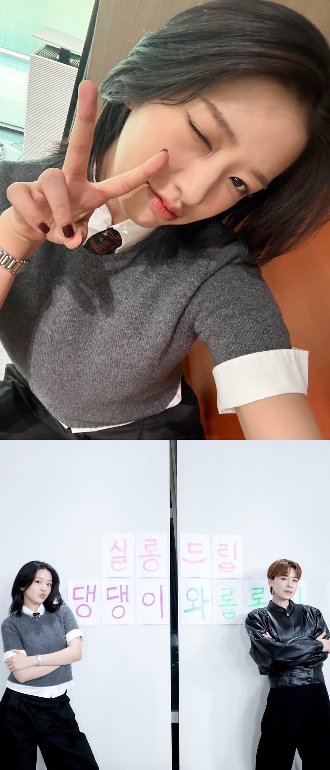 사진=스타쉽 제공/웹예능 '살롱드립2' 제공