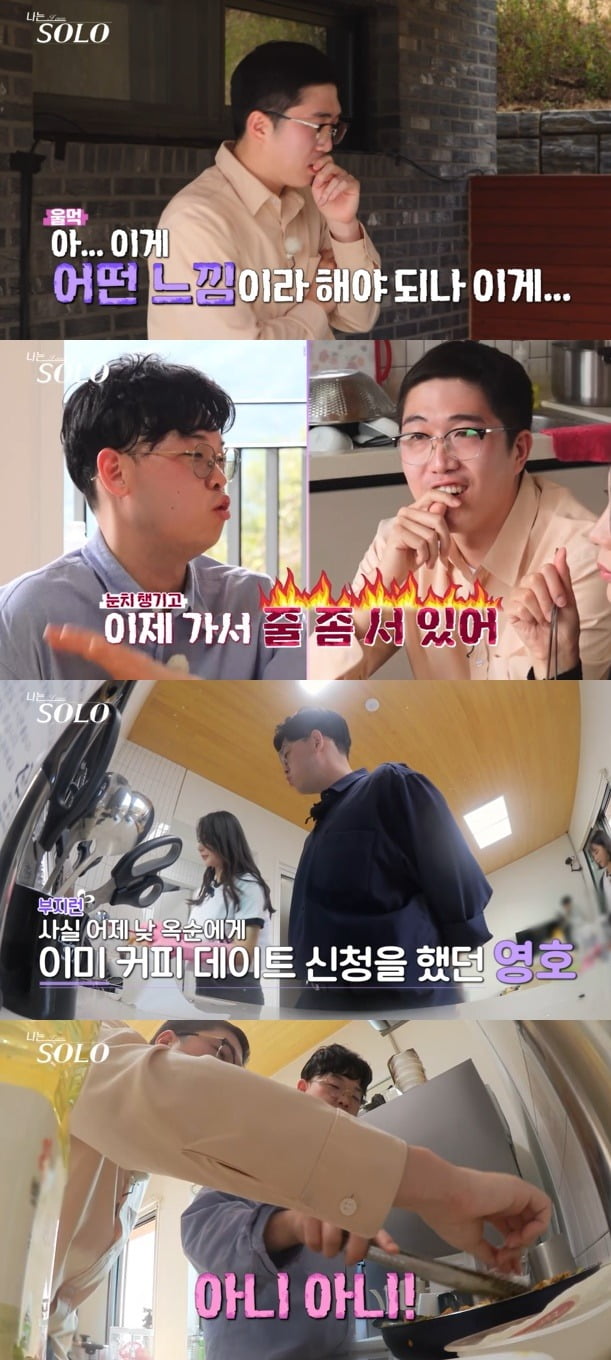 사진=SBS Plus·ENA '나는 SOLO'