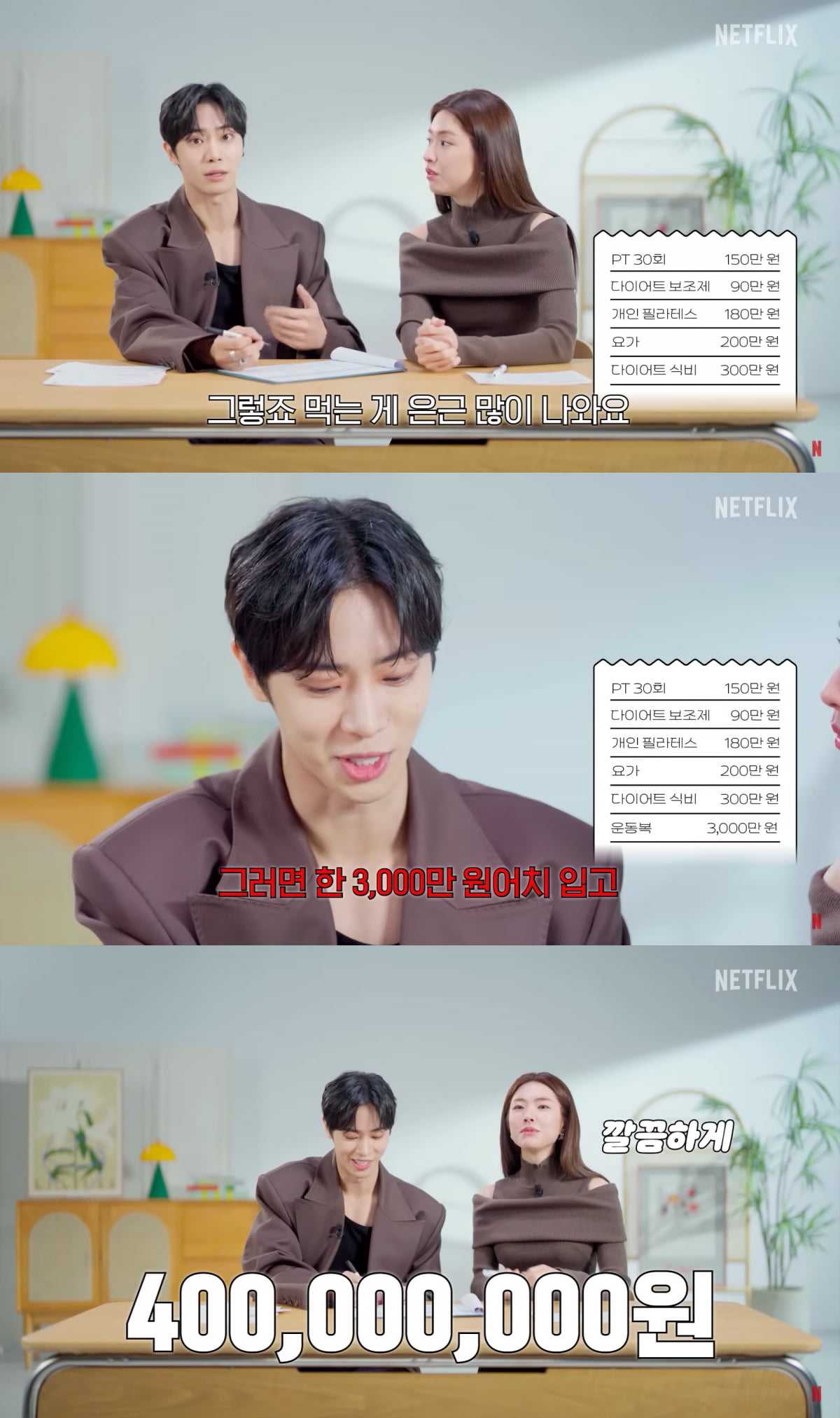 사진=유튜브 '넷플릭스 코리아' 영상 캡처