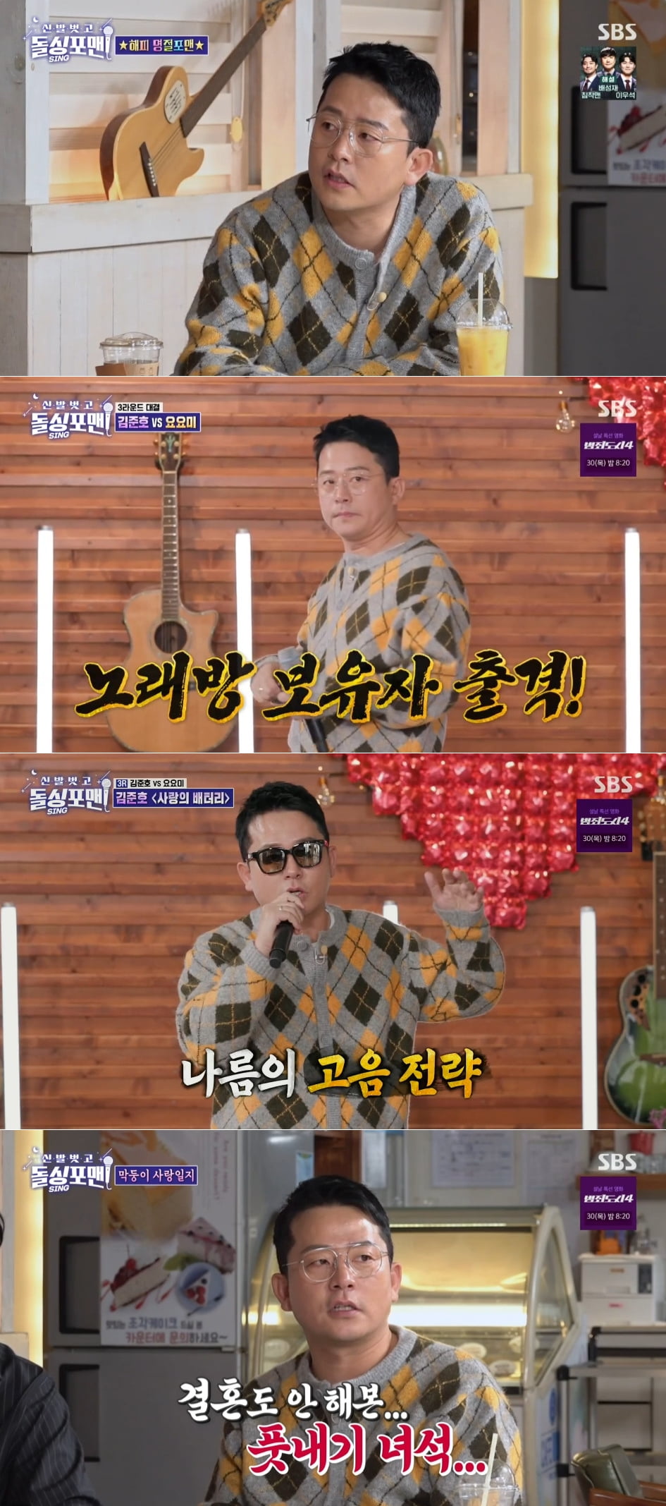 '5월 결혼' 김준호, ♥김지민에 600만원 반지 껴주더니…자금 부족했나 "금 걸려있어" ('돌싱포맨')