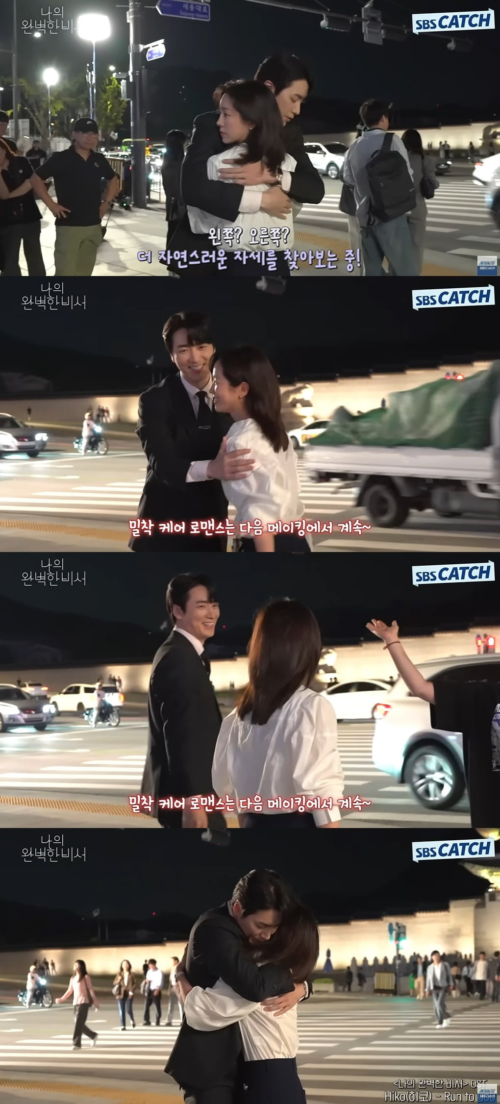사진 = 유튜브 채널 'SBS Catch'