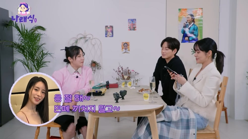 사진 = 유튜브 채널 '나래식'