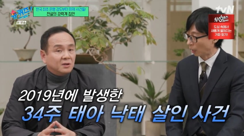 사진 = tvN '유 퀴즈 온 더 블럭'