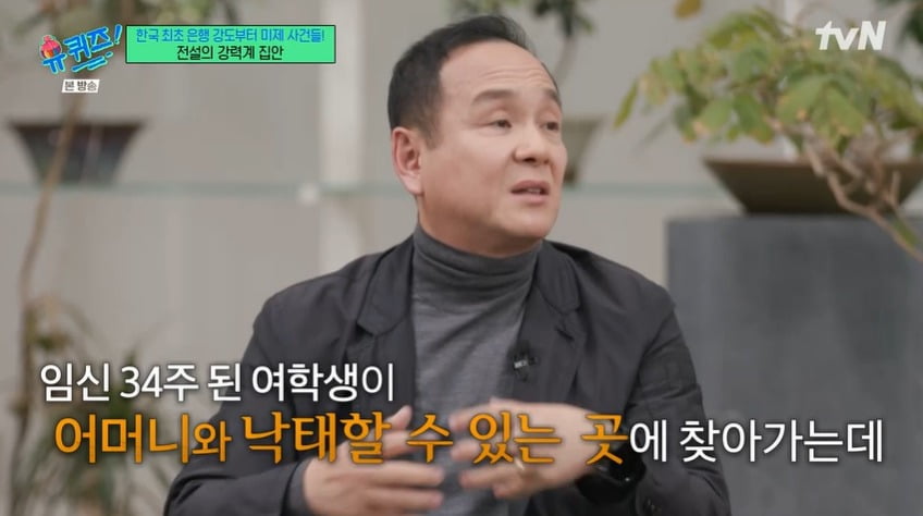 사진 = tvN '유 퀴즈 온 더 블럭'