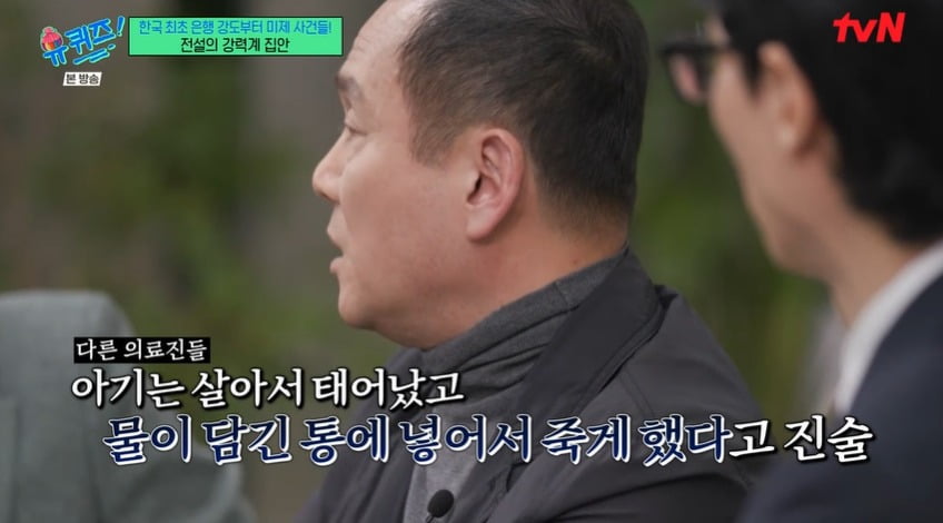 사진 = tvN '유 퀴즈 온 더 블럭'