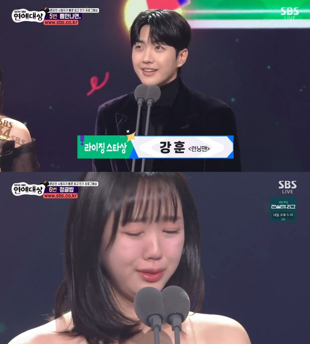 사진=SBS 캡처