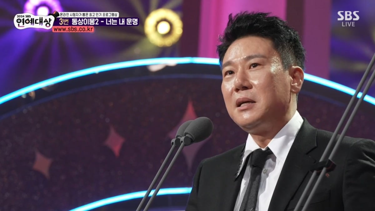 사진=SBS 캡처