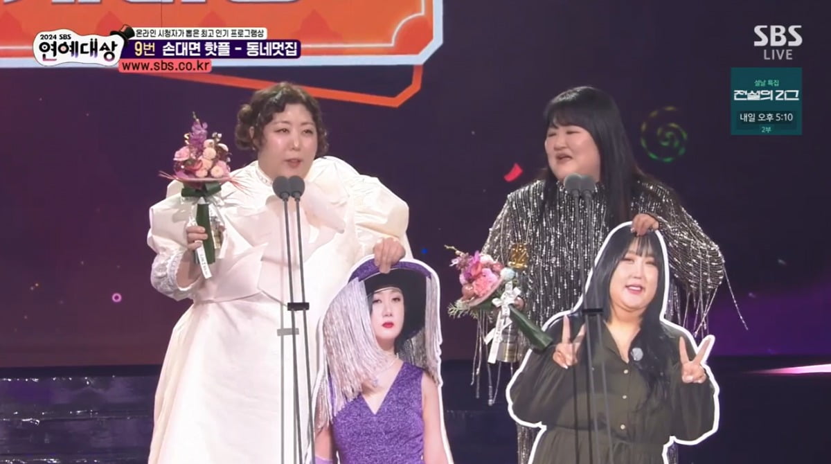 사진=SBS 캡처