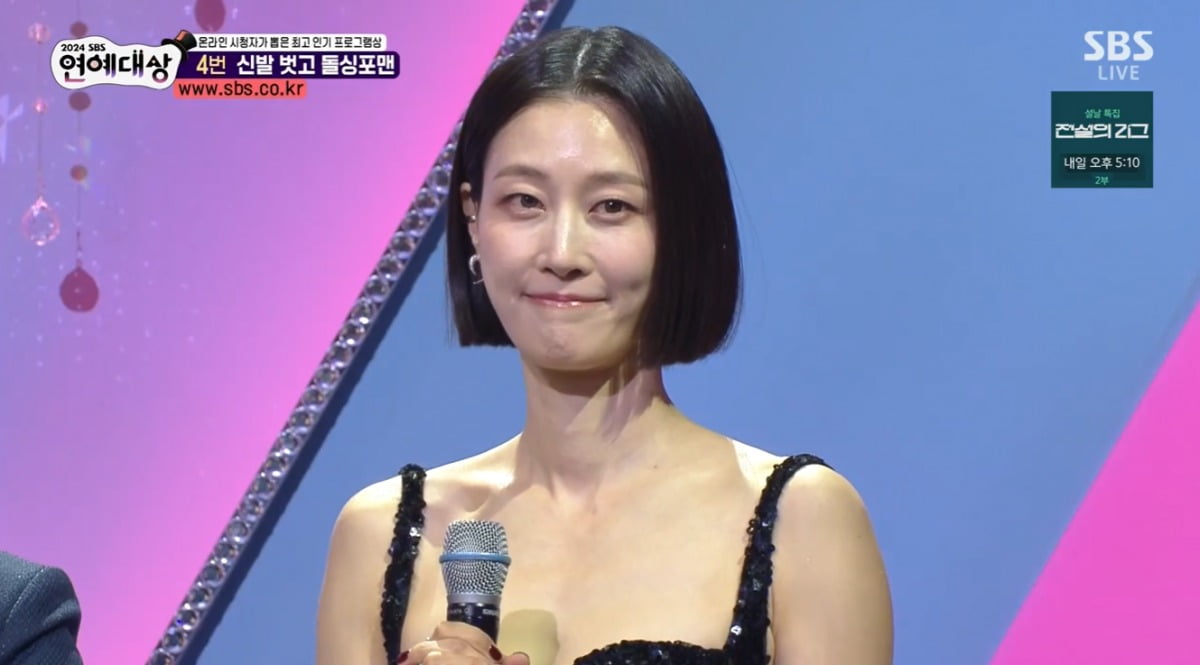 사진=SBS 캡처
