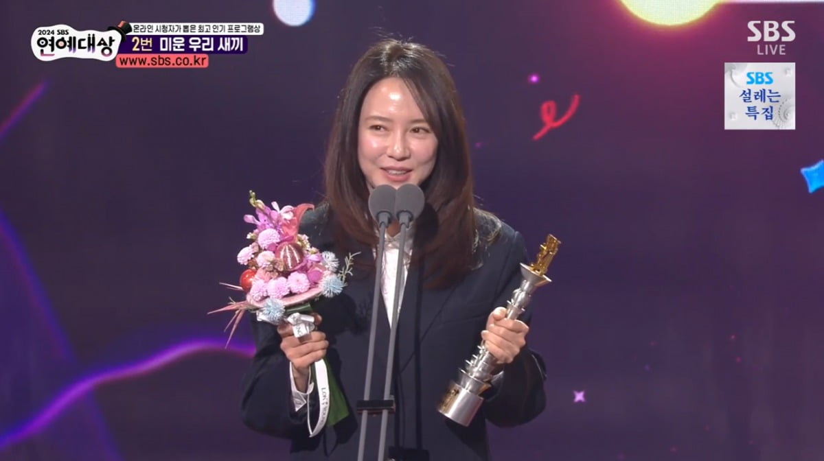 사진=SBS 캡처