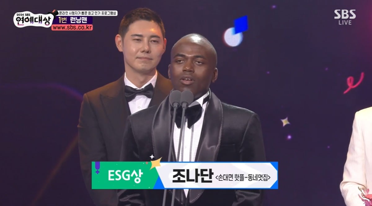 사진=SBS 캡처