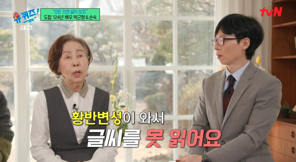 사진 = tvN '유 퀴즈 온 더 블럭'