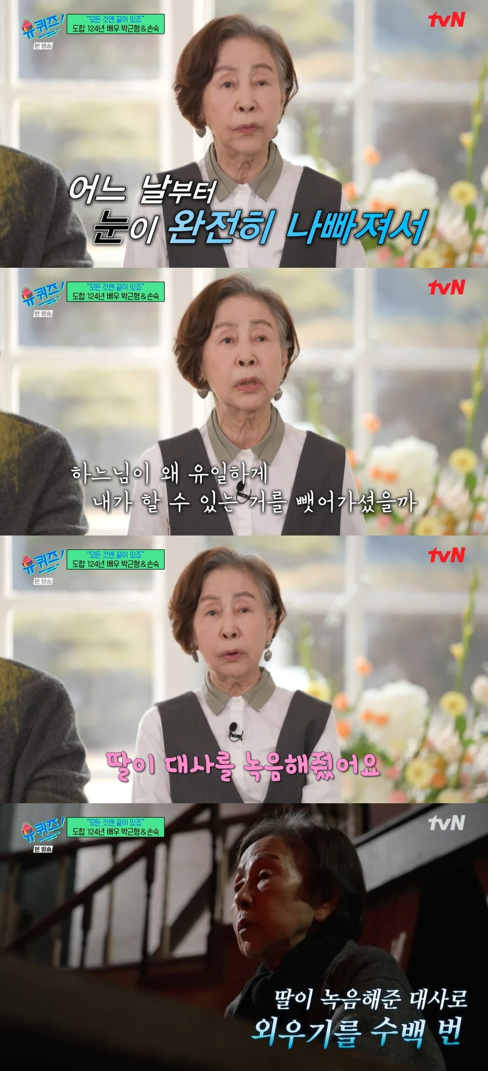 사진 = tvN '유 퀴즈 온 더 블럭'