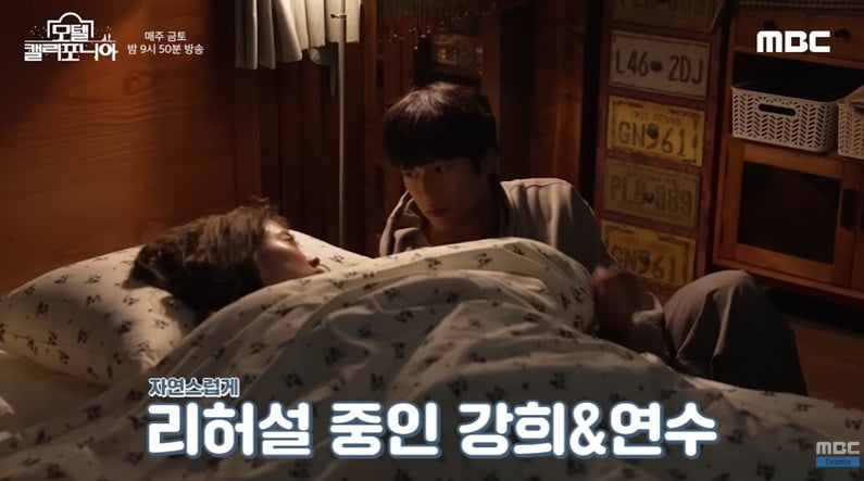사진 = MBC 드라마 공식 유튜브 채널