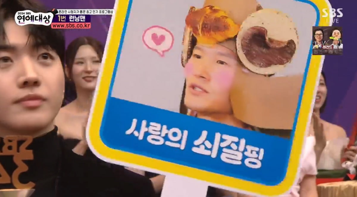 사진=SBS 캡처