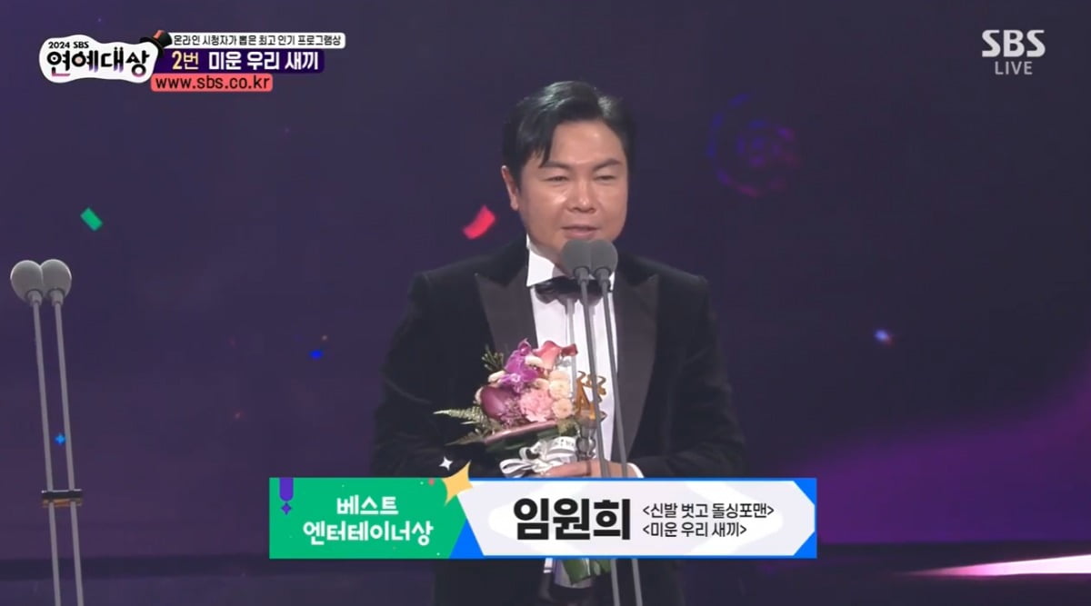 사진=SBS 캡처