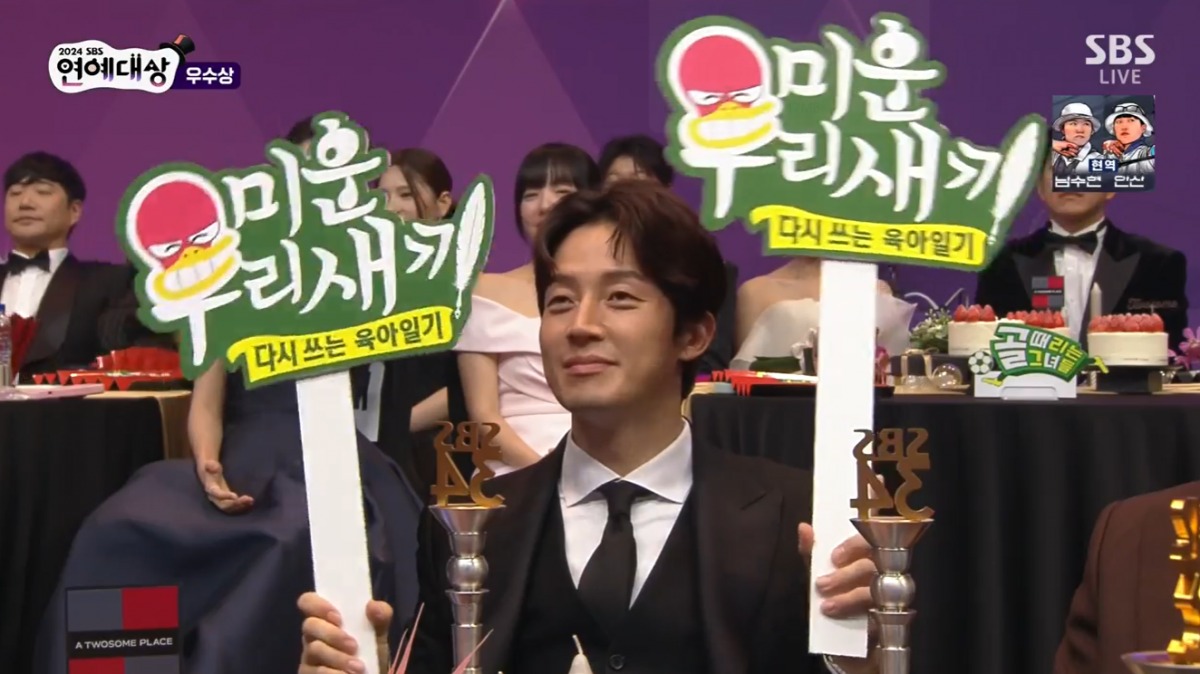 사진=SBS 캡처