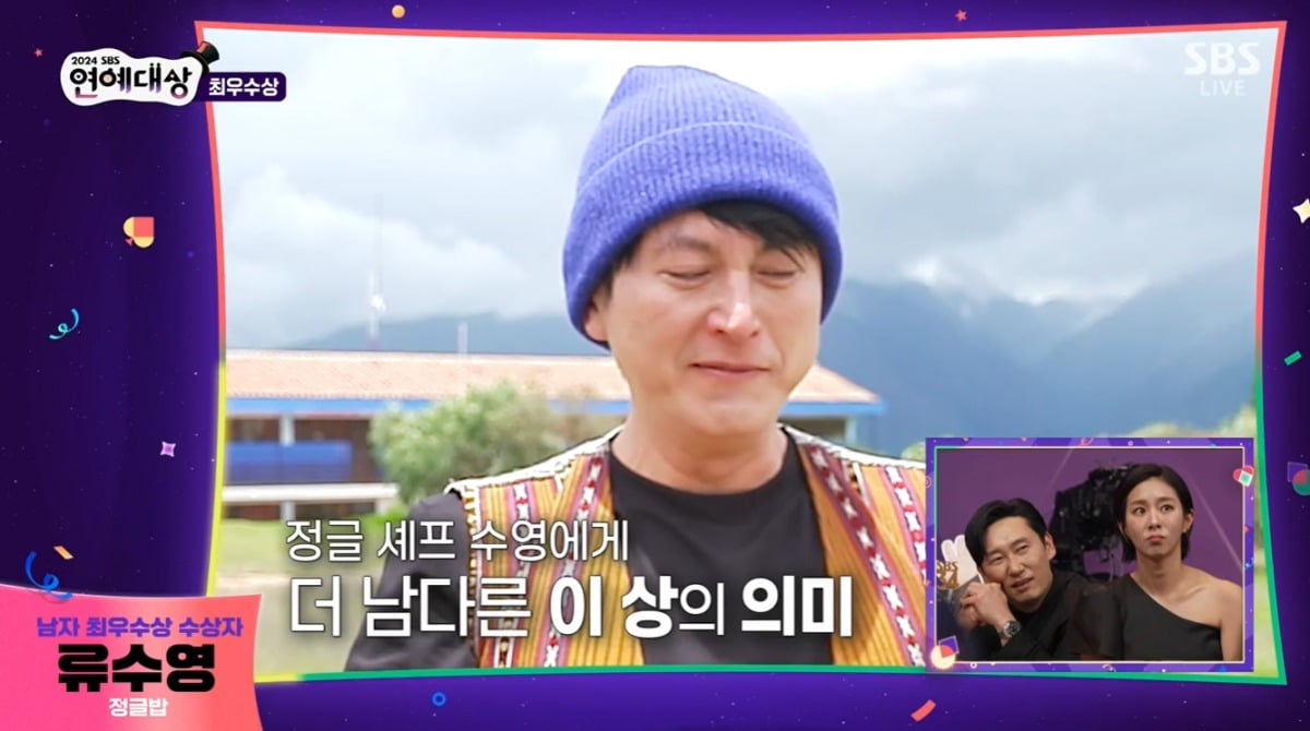 사진=SBS 캡처