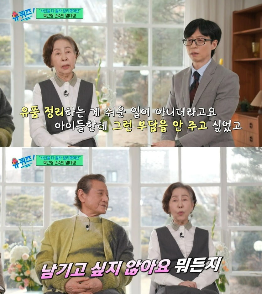 사진 = tvN '유 퀴즈 온 더 블럭'