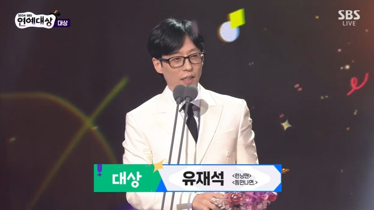 사진=SBS 캡처