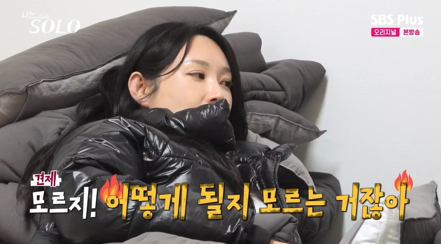 사진 = SBS Plus, ENA '나는 SOLO'