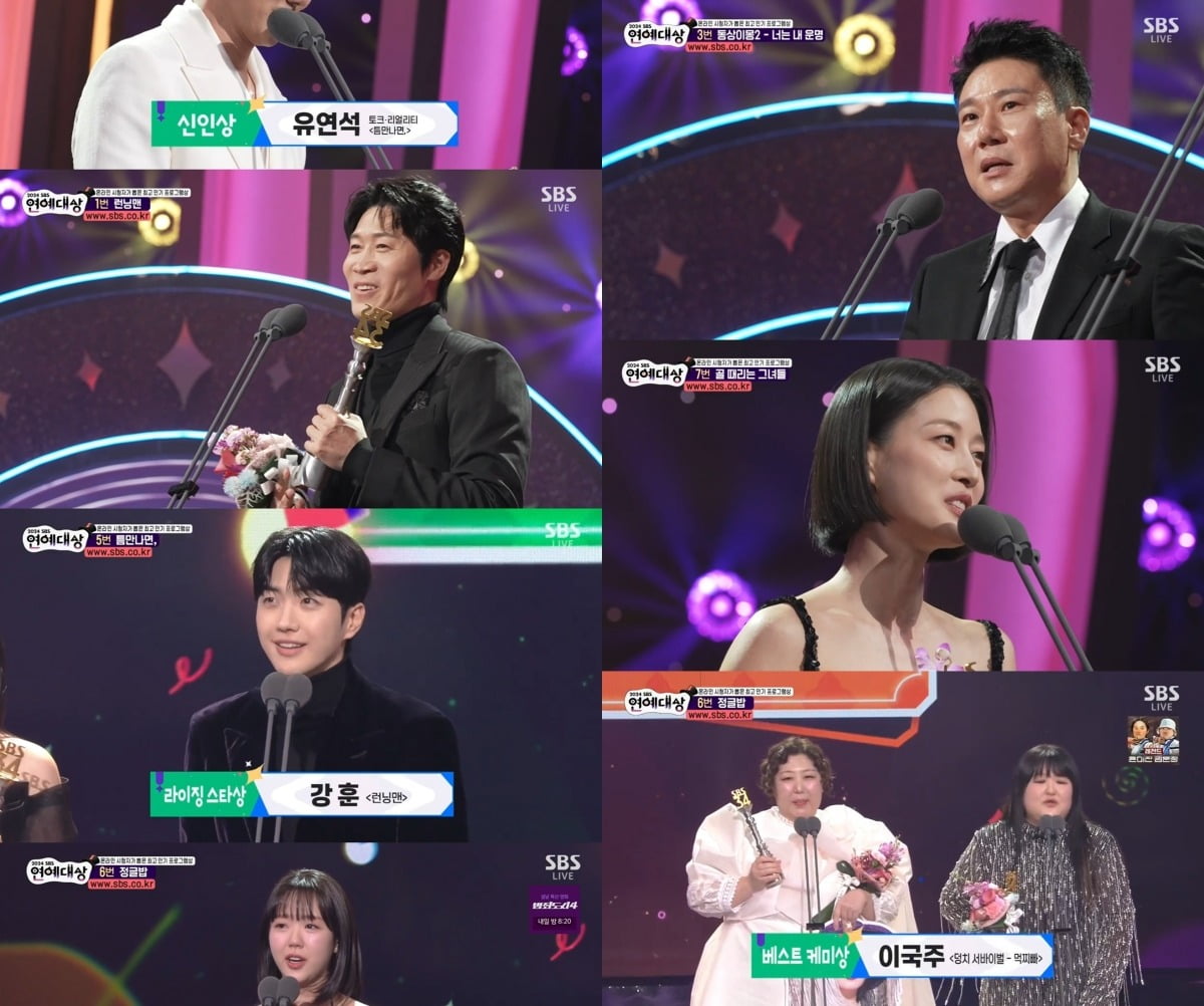 사진=SBS 캡처