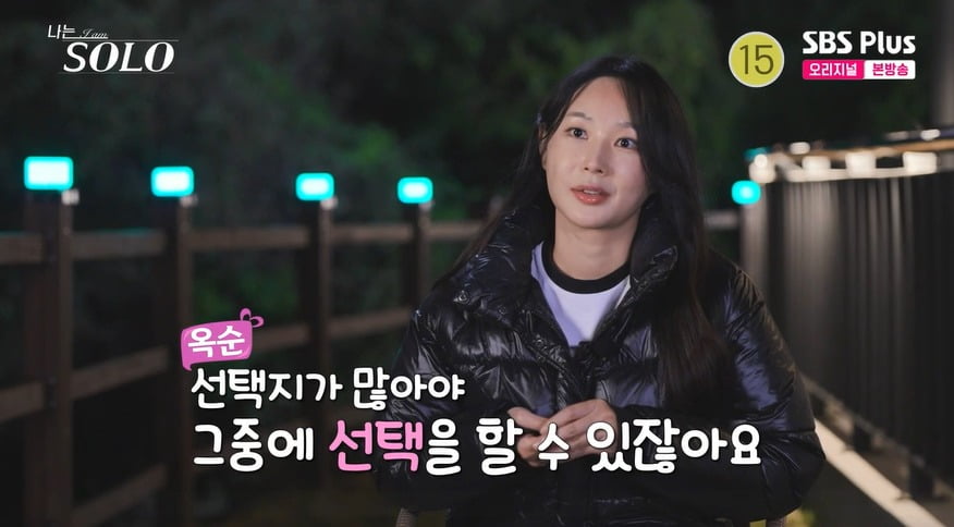 사진 = SBS Plus, ENA '나는 SOLO'