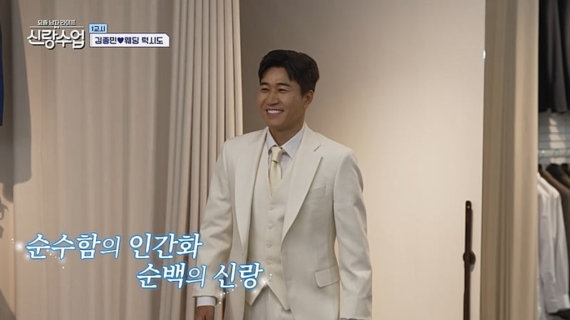 /사진 = 채널A ‘요즘 남자 라이프-신랑수업’