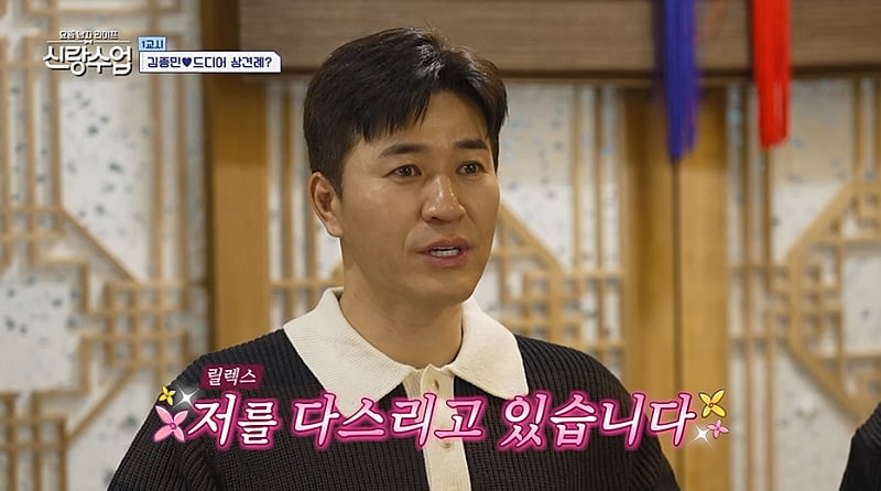 /사진 = 채널A ‘요즘 남자 라이프-신랑수업’