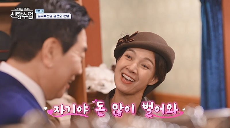 /사진 = 채널A ‘요즘 남자 라이프-신랑수업’