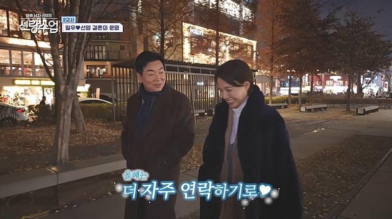/사진 = 채널A ‘요즘 남자 라이프-신랑수업’