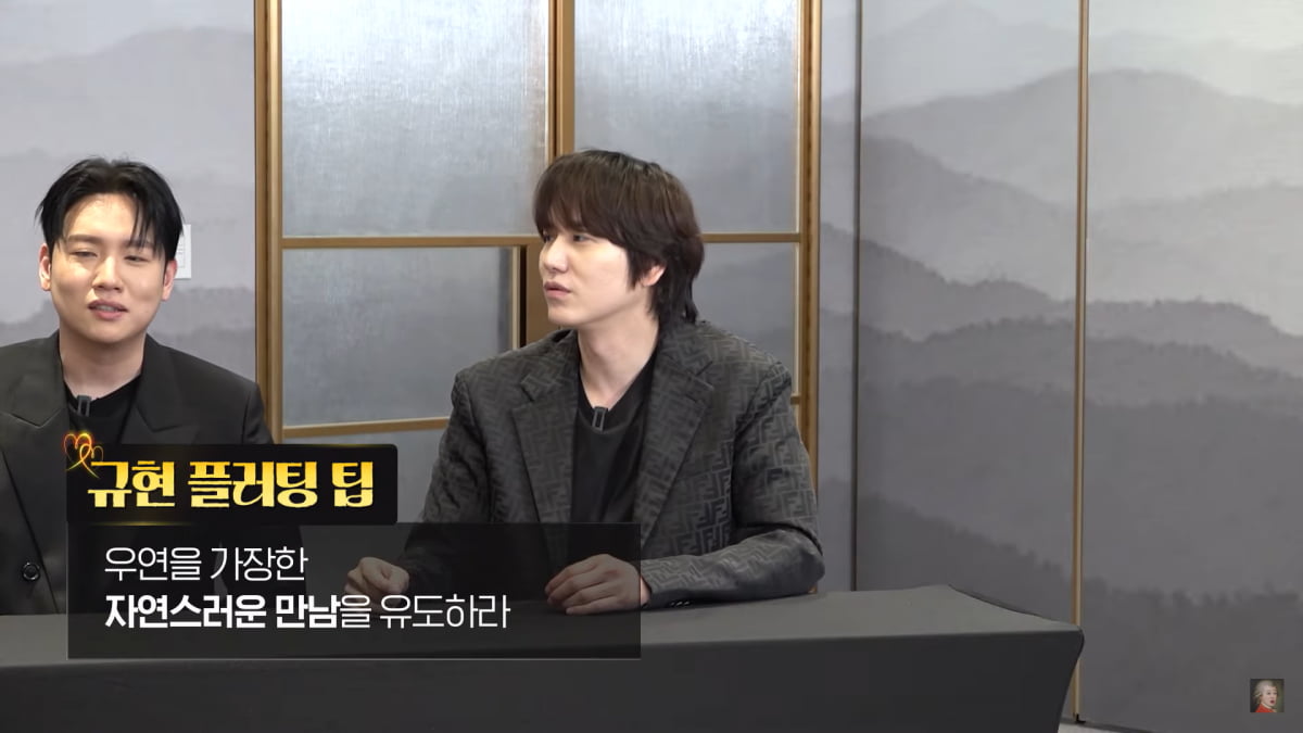 [종합] 규현, 이불킥 흑역사 실토 "공연 중 좋아하는 여자에게 고백, 거절 당해"('찐천재')