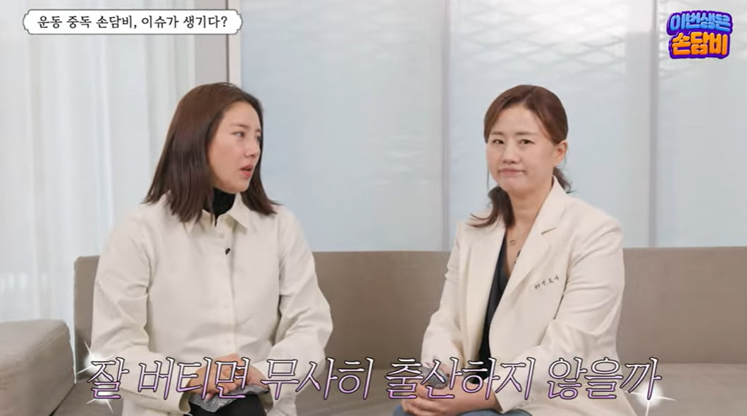 /사진 = 담비손 유튜브 캡처