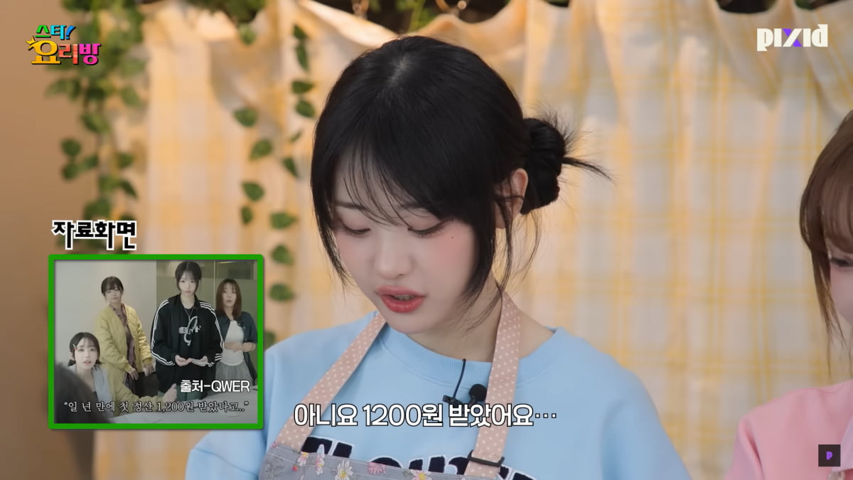 [종합]QWER, 소속사 정산 논란 터지나…히나 "첫 정산금은 1200원"('픽시드')
