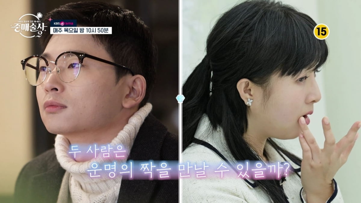 [사진제공: KBS N '중매술사2']