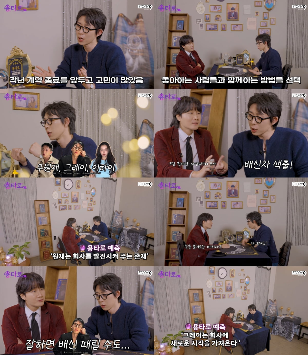 
[사진=유튜브 채널 ‘용타로’]