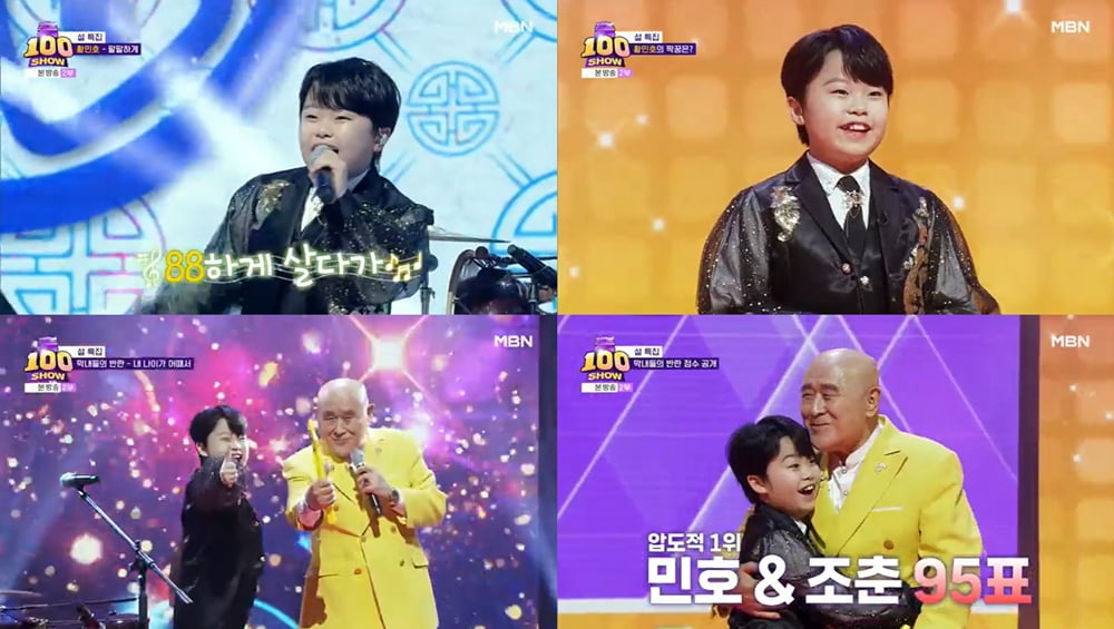 [사진 = MBN '총백쇼' 방송 캡처]