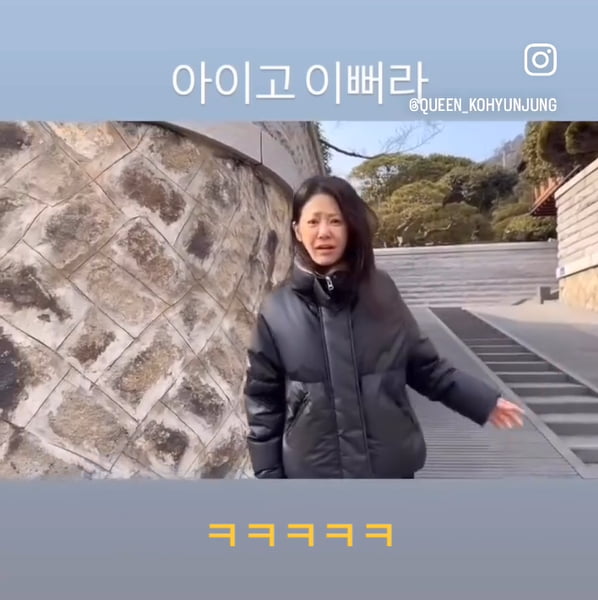 사진=고현정 SNS
